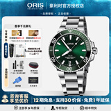 豪利时（ORIS）瑞士手表 潜水系列运动绿盘日历表带自动机械男表送男友 43.5钢带73377304157MB