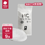 babycare防溢乳垫孕妇产后一次性防溢乳贴3D贴合超薄透气哺乳期隔奶垫 8片装 MAX款试用装