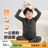 左西儿童保暖内衣套装男童秋衣秋裤5A抑菌秋冬睡衣家居服 深灰色 130