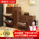 家逸（JIAYI）实木鞋柜玄关柜客厅柜鞋架楼道门口入户鞋柜进门超薄翻斗鞋柜北欧 25cm三翻斗带侧门胡桃色