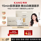 韩束淡纹水光乳敷手膜套组金刚侠美白胶原手膜淡纹紧致美手护手霜