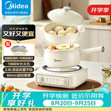 美的（Midea）电煮锅 电热锅 小电锅 泡面锅 电火锅 分体式可拆洗 2.6L学生宿舍多功能锅 XZC2061【防溅环款】