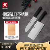 双立人（ZWILLING）菜刀家用刀具套装水果刀切片刀切菜刀切肉刀厨具厨房好物Enjoy中片刀多用刀大砧板3件套