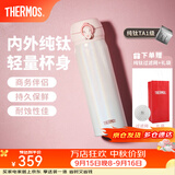 膳魔师（THERMOS）钛杯Ti纯钛保温杯大容量水杯商务杯子团购生日礼物TCTG 炫彩粉【纯钛茶隔片】 500ml