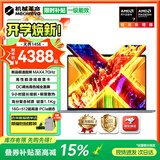 机械革命无界14 2026旗舰版【限时补贴】 Ai剪辑长续航全能本 高色域超轻薄本学生本商务办公笔记本电脑 无界14SE新品 锐龙7 16G 512固态【爆款热销】 高密度大电池长效续航 14英寸高色