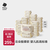 babycare云朵柔巾婴儿干湿两用一次性洗脸巾小熊巾加厚绵柔巾 80抽*36包