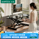 Brateck桌面升降桌工作台电脑桌折叠桌支架站立办公桌坐站两用升降架D450