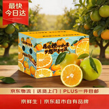 京鲜生 秭归脐橙/鲜橙 钻石果 净重8斤 单果180g起 生鲜水果礼盒