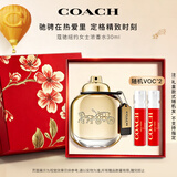 蔻驰（COACH）纽约女士浓香水30ml生日礼物送女朋友礼盒淡香氛教师节礼物送老师