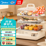 美的（Midea）【品牌直营】电蒸锅炖蒸煮一体大容量透明可视电蒸笼蒸锅 家用蒸汽锅电蒸箱家用早餐蒸煮一体蒸锅 22L 【28s出蒸汽 定时预约】322301