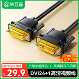 毕亚兹 DVI连接线 3米 DVI24+1转换线 DVI-D公对公1080P数字高清线 电脑显示器视频线 XL5