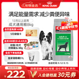 皇家狗粮 成犬粮 通用犬型 CC通用狗粮12月以上 8KG【成犬通用】