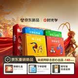 【央视网出品】时光学暑假阅读推荐西游记绘本故事全套40册3-6-8岁儿童绘本书经典四大名著西游记版孙悟空大闹天宫故事书连环画绘本阅读亲子共读经典国风孙悟空六一儿童节礼物女孩男孩暑期阅读幼儿绘本
