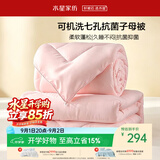 水星家纺被子冬季被子母被芯二合一纤维被褥约8.6斤200*230cm粉