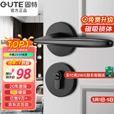 固特 GUTE静音门锁室内卧室分体锁磁吸锁黑色实木门把手通用房门锁具 F款[分体静音锁] 左右方向通用