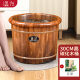 温友泡脚桶木家用洗脚盆碳化保温泡脚盆实木足浴桶 30圆边碳化桶+艾草