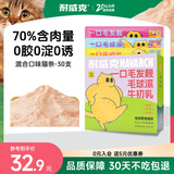 耐威克猫零食猫条 混合口味美毛排毛补水 成猫幼猫湿粮猫咪猫零食30支