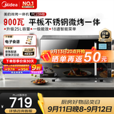 美的（Midea）【0涂层不锈钢内胆】 家用微波炉 微烤一体机 25L大容量 900W速热变频 一级能效 PC23M8 黑色
