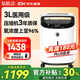 氧精灵3L升医用制氧机家用吸氧机老人专用孕妇便携氧气机323W国家补贴