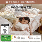 罗莱家纺 100%纯棉床上四件套全棉印花被套床单 粉220*250