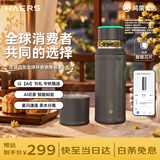 鸿蒙智选哈尔斯保温杯星闪ai智能泡茶杯茶水分离钛杯大容量男女中秋节礼物