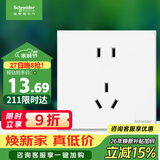 施耐德 五孔插座面板 86型家用暗装墙壁电源插座 皓呈系列 奶油白色