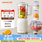 九阳（Joyoung）榨汁料理机 多功能易清洗家用1.2升搅拌机 打米糊果汁机婴儿辅食机 四杯JYL-C022E