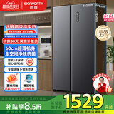 创维515升对开门大容量家用冰箱双开门电冰箱A4F 超薄嵌入 风冷无霜一级能效变频BCD-515W2B1补贴