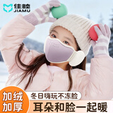 佳睦保暖口罩秋冬天儿童加厚德绒防风防寒可水洗耳罩男女童护耳款紫色