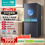 海信463L十字门冰箱风冷无霜超薄家用冰箱灰色新一级能效抗菌净味电冰箱十字四开门HI-463E3SCNKD新品