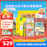 PIYO PEN小鸡球球32GAI点读笔内含16本书习惯养成早教机男孩女孩生日礼物