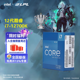 英特尔（Intel）酷睿12代i3 i5 i7 i9系列12400F 12490F 12600KF 12900KF CPU 台式机处理器 盒装CPU 12代i7-12700K 盒装【12核20线程】
