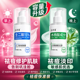 佰萃莱壬二酸15%凝胶配水杨酸细致毛孔霜痘印祛黑头闭口粉刺套装100ml*2