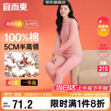 宜而爽【半高领100%纯棉】保暖内衣女士套装抗静电全棉秋衣秋裤棉毛衫裤