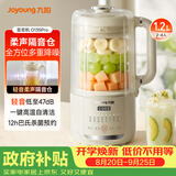 九阳（Joyoung）升级款豆浆机隔音罩杀菌预约料理机DJ12X-D135Pro