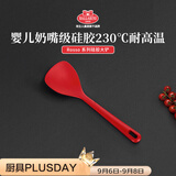 巴拉利尼（BALLARINI）硅胶锅铲大号食品级不粘锅平底锅炒锅专用耐热炒菜铲