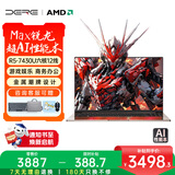 戴睿（dere）麒麟系列活动补贴AMD锐龙R5高性能笔记本电脑 商务办公游戏直播剪辑大学生设计旗舰轻薄本16G 512G