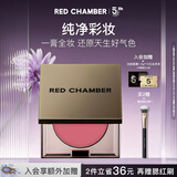 RED CHAMBER朱栈rc多用膏#弥生 单色腮红修容腮红膏京东自营生日礼物送女生