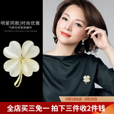 伊黛儿仿猫眼石四叶草高档胸针女防走光扣小众别针固定衣服配饰生日礼物 幸运四叶草胸针XZ0190