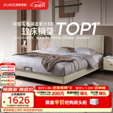 顾家家居（KUKA）布艺床奶油风主卧大床9052双人床1.5米x2米月纱白高脚款床架