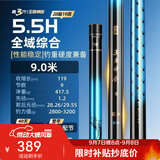 沃鼎王者神剑三代鱼竿超轻综合轻量大物竿鲫鱼竿钓鱼竿鱼杆手竿台钓竿 9m 【全水域征服者】5.5H