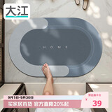 大江浴室地垫吸水防滑厕所门口卫生间脚垫40x60cm