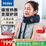 海尔（Haier）【教师节礼物】肩颈按摩器颈椎按摩仪肩颈腰背部全身揉捏热敷居家办公车载送父母长辈HHZ-J501Z