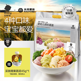 光合星球babycare婴幼儿面条钙铁锌缤纷直面量贩450g宝宝面条儿童早餐6月+