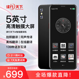 译行天下AI人工智能翻译机 同声传译多国语言翻译器 5英寸高清大屏 在线离线 拍照录音 出国旅游实时翻译