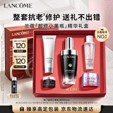 兰蔻【教师节礼物】超修小黑瓶精华50ml维稳修护护肤品化妆品套装礼盒