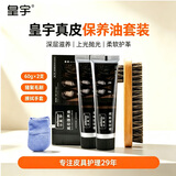 皇宇真皮保养油膏体皮鞋护理补色上光 60g*2支黑色+毛木刷