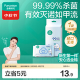 全棉时代（PurCotton）婴儿便携卫生消毒湿巾外出湿纸巾100%纯棉1提/6包