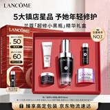 兰蔻【教师节礼物】超修小黑瓶精华30ml维稳修护护肤品套装化妆品礼盒