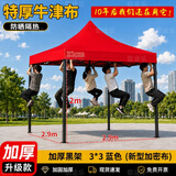 歌途乐帐篷遮阳棚户外广告自动伞大伞摆摊停车棚四脚篷太阳伞伸缩棚简易 3×3米 加固黑架-红色